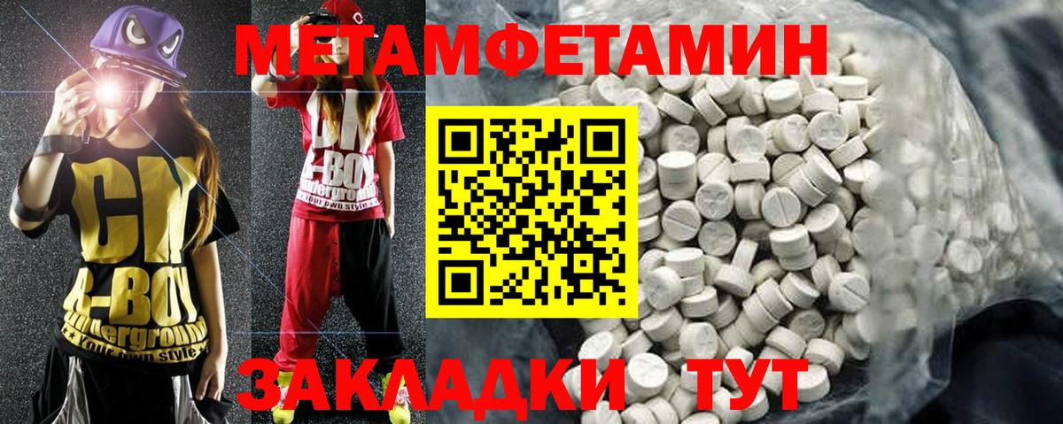 АМФЕТАМИН Premium Волжск