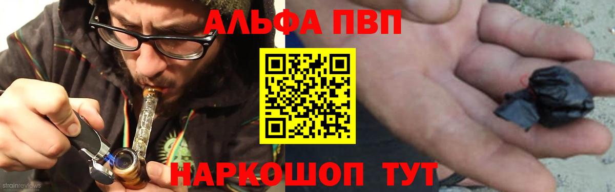 A PVP Соль Волжск