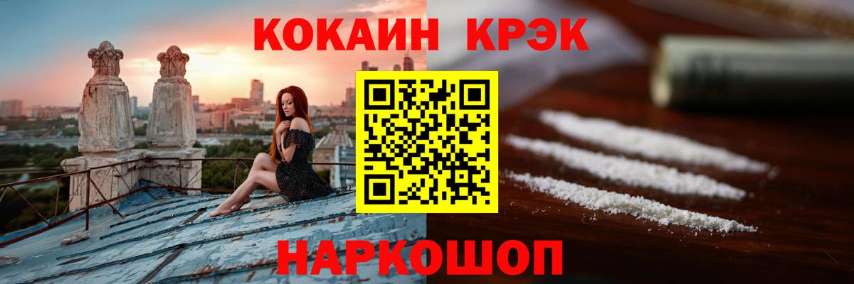 Cocaine Эквадор Волжск