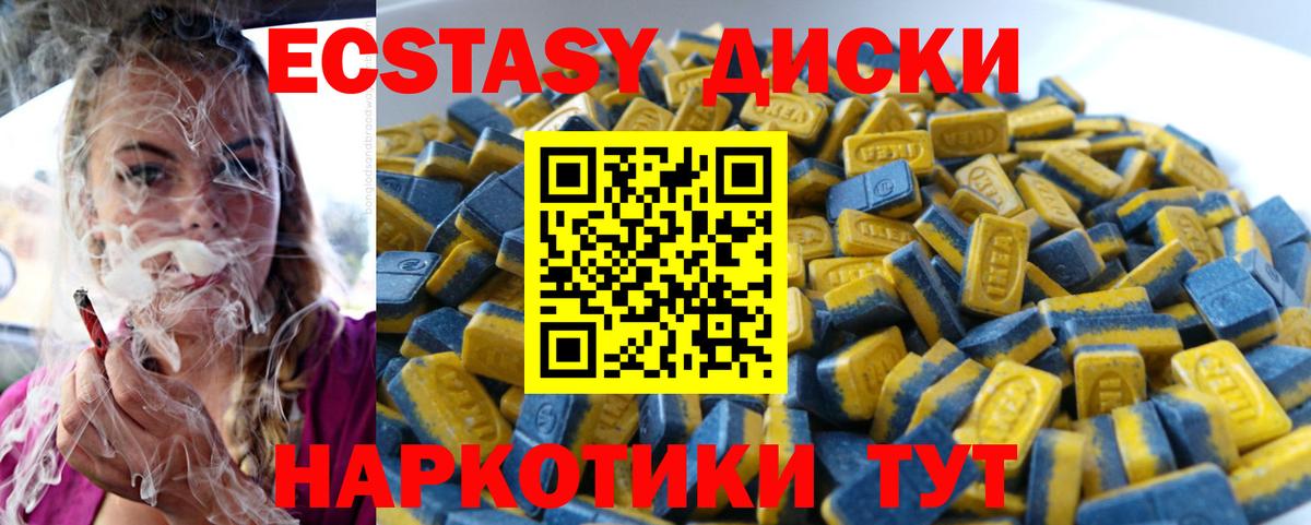 Экстази  ЭКСТАЗИ mix  Волжск  Вход с VPN  ЭКСТАЗИ TESLA 