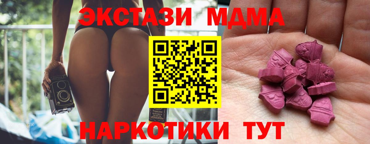 ЭКСТАЗИ ешки Волжск