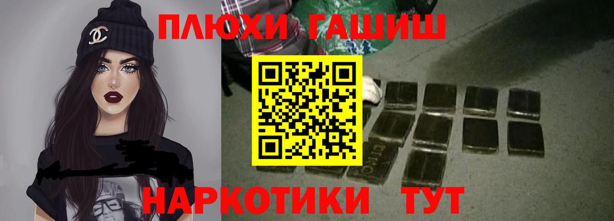 ГАШ Premium Волжск