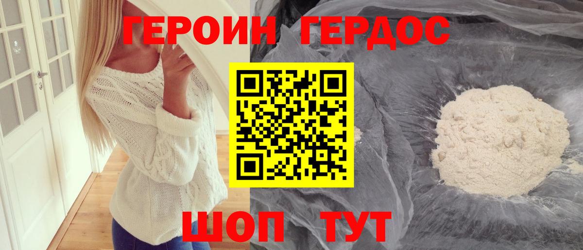 Волжск  Героин VHQ  Вход с VPN 