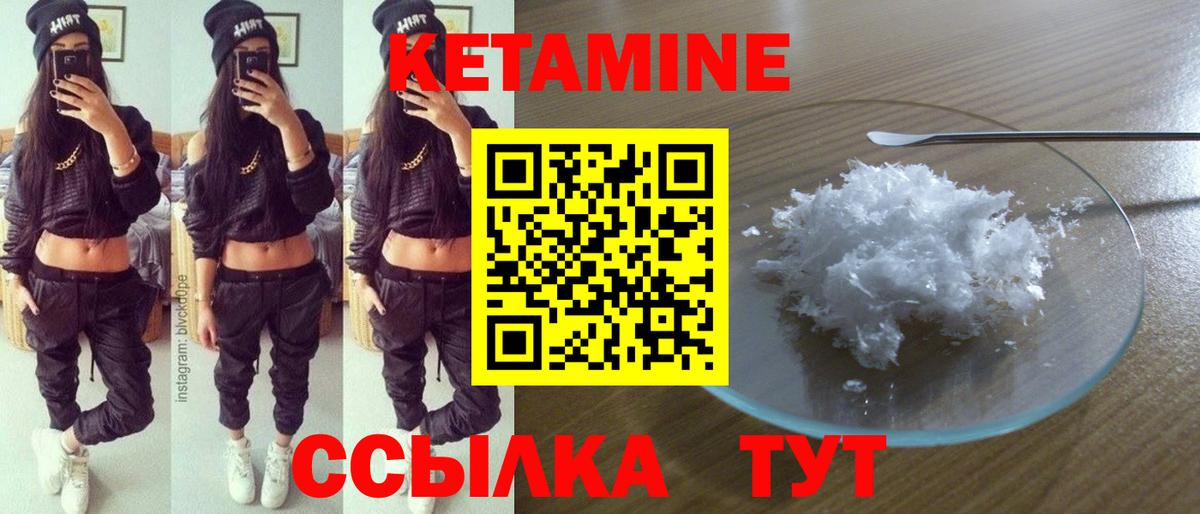 Волжск  Кетамин ketamine  нарко площадка какой сайт  Вход с VPN 