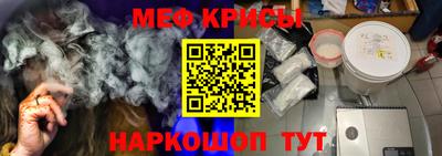 прущие крисы Ставрополь