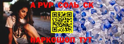 прущие крисы Ставрополь