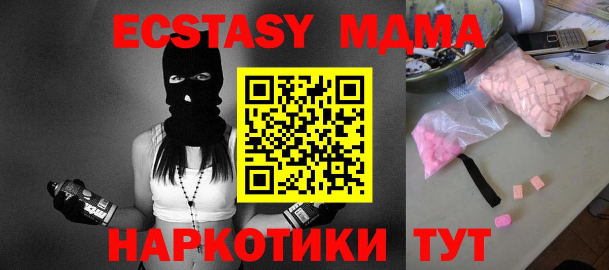 MDMA Molly Волжск