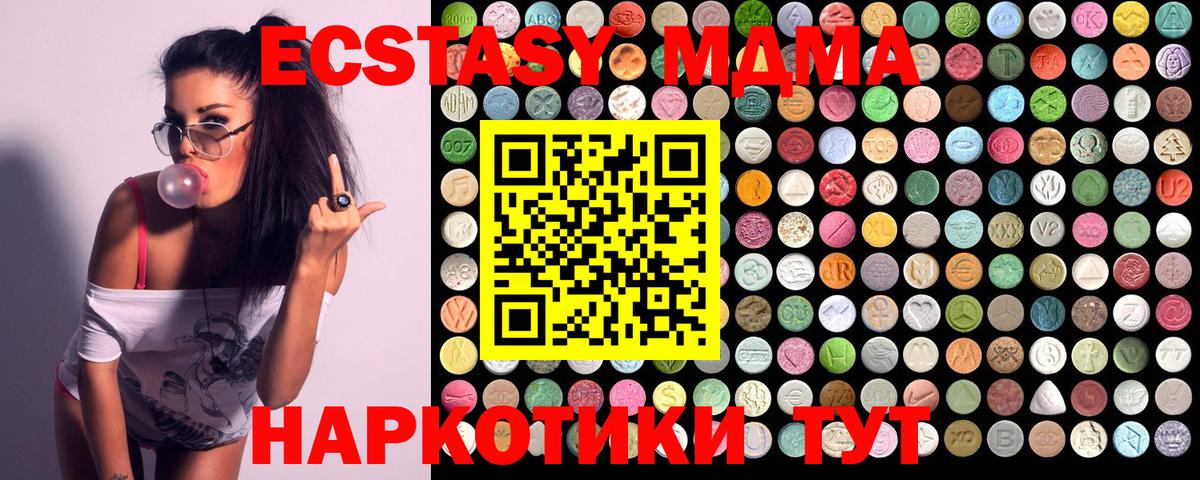 Волжск  MDMA VHQ  MDMA кристаллы  Вход с VPN 