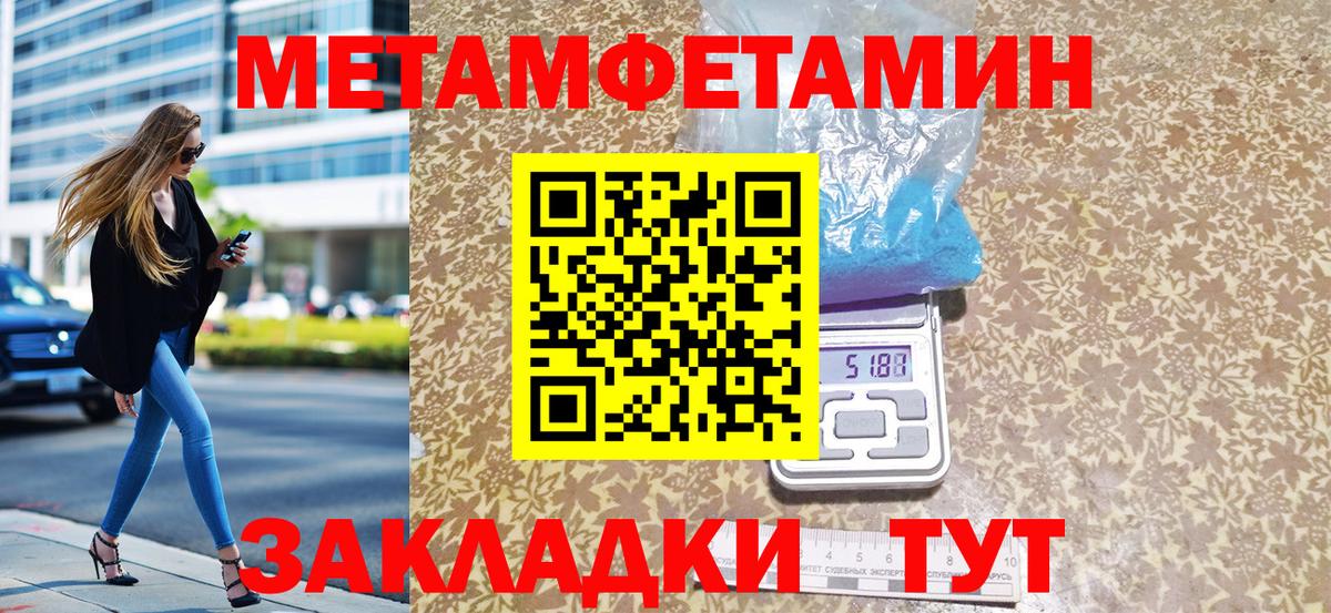 Метамфетамин Methamphetamine  Вход с VPN  Метамфетамин  Волжск 