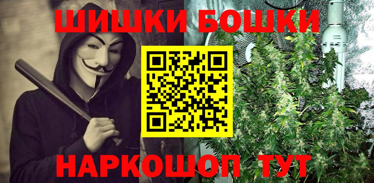 Волжск  Канабис сатива  Вход с VPN  Шишки марихуана OG Kush  Бошки марихуана Bruce Banner 